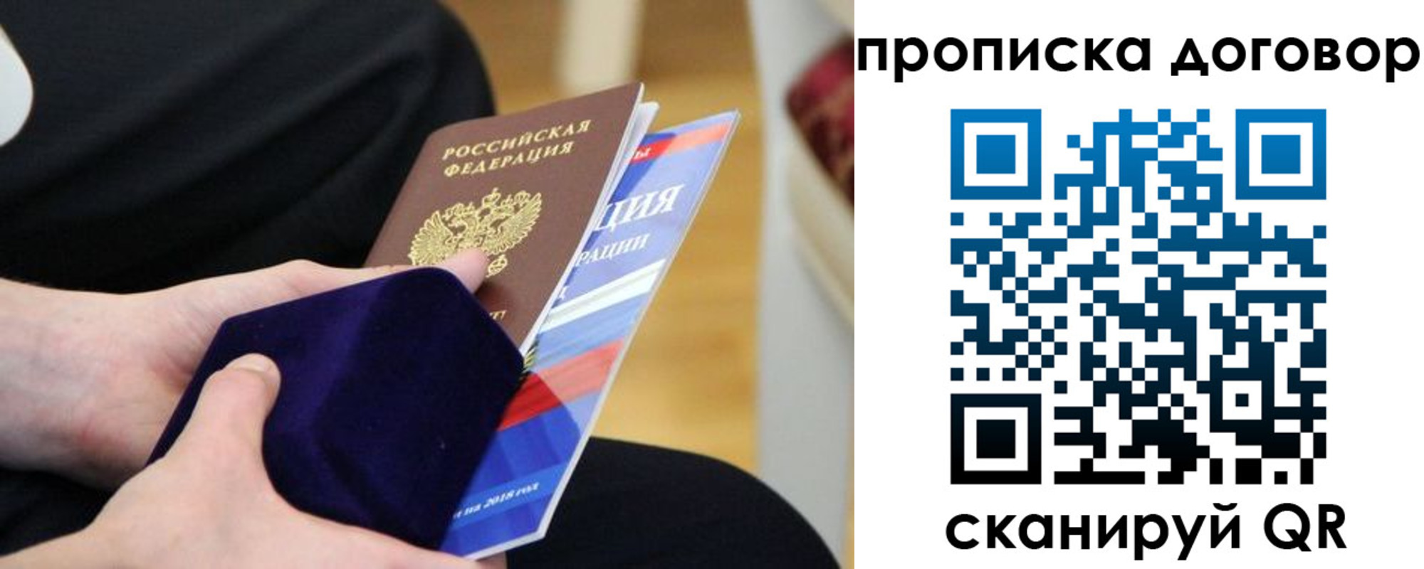 временная регистрация поиск в Чите