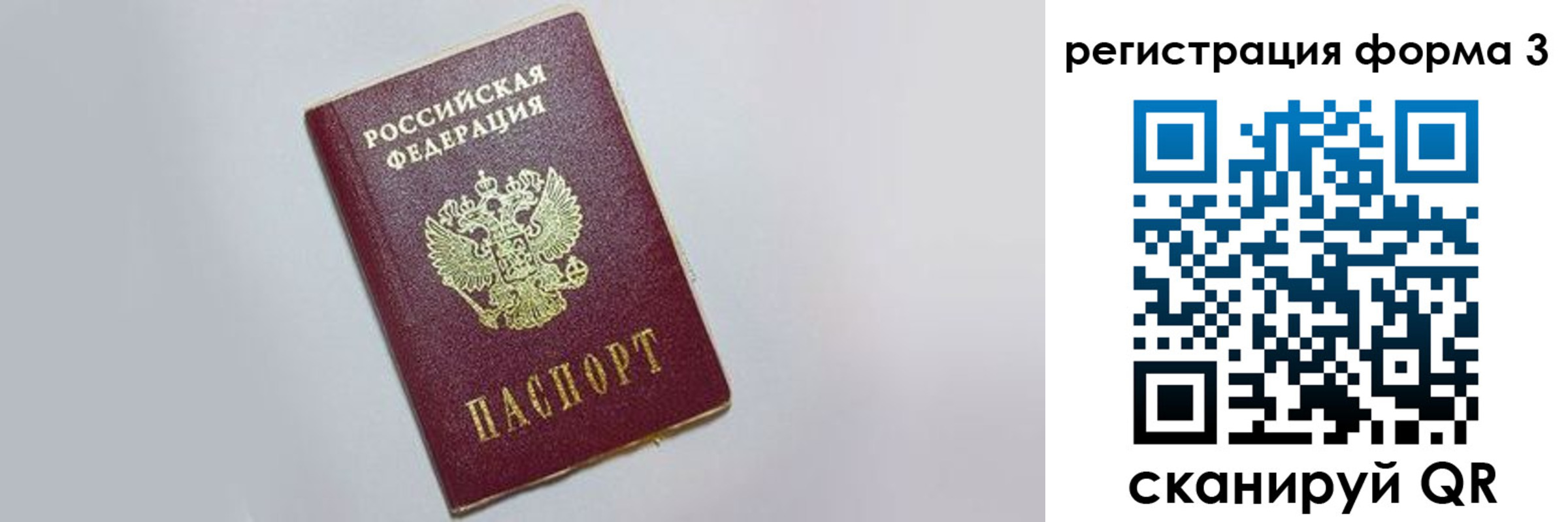 прописка поиск в Чите