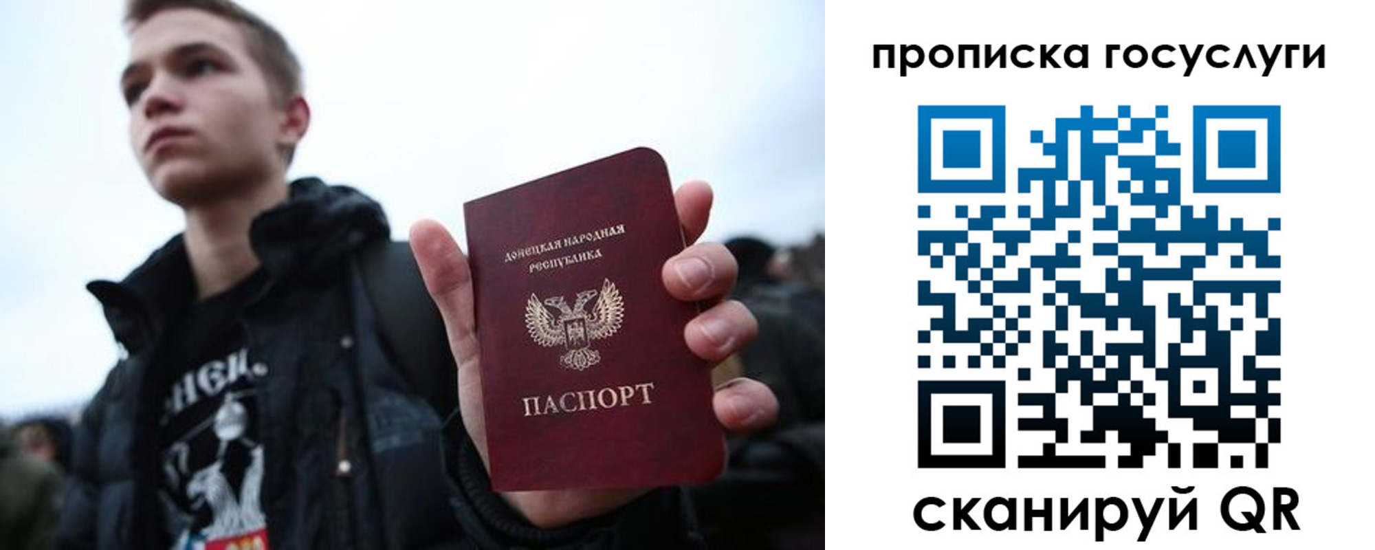 прописка 2025 в Чите