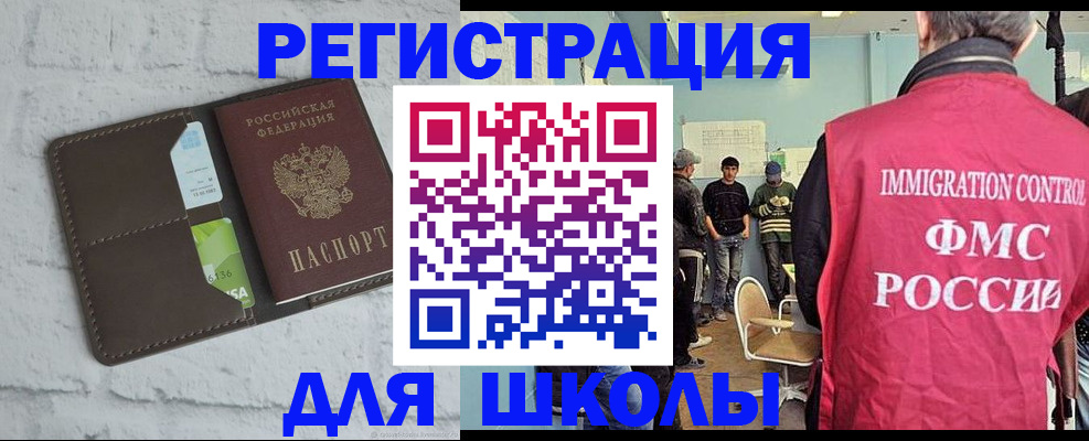 временная регистрация законно в Чите