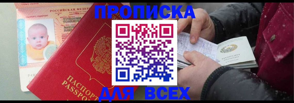 найти адрес прописки в Чите