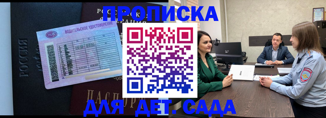 миграционный учет в Чите